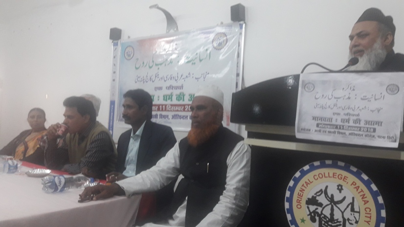 Discussion programme jointly organized by the Department of Arabic & Persian