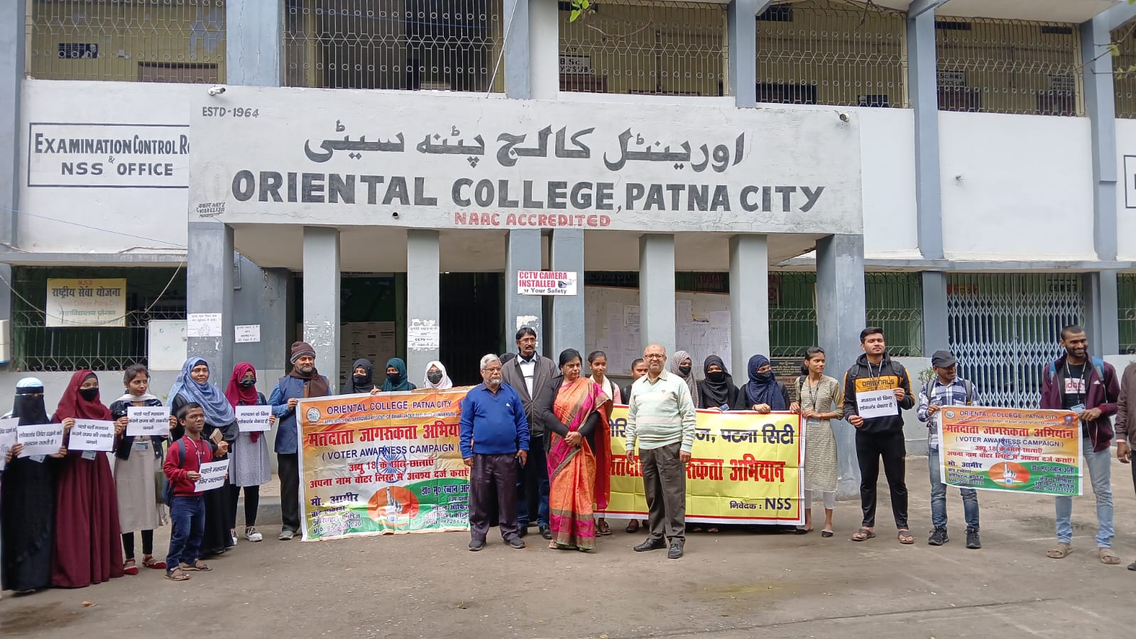 Matdata Jagrukta Abhiyan